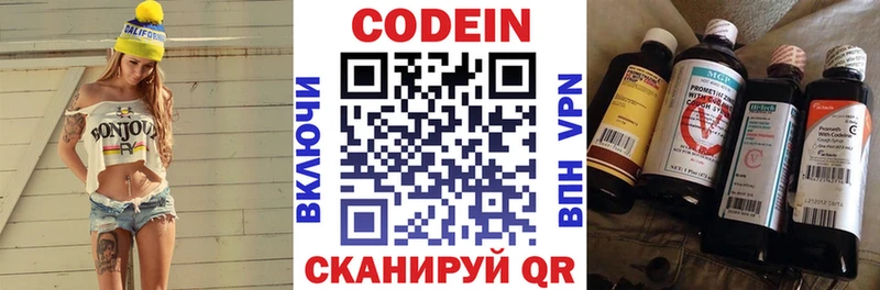 Codein напиток Lean (лин)  сколько стоит  Саранск 