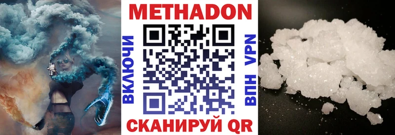 дарнет шоп Саранск МЕТАДОН мёд